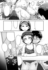 Page 319 of Ikenai Koto kamo... - preview thumbnail