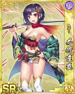 Page 1063 of Senran Princess G - preview thumbnail