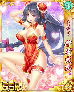Page 1141 of Senran Princess G - preview thumbnail
