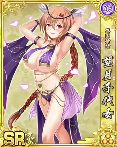 Page 1148 of Senran Princess G - preview thumbnail