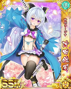 Page 1305 of Senran Princess G - preview thumbnail
