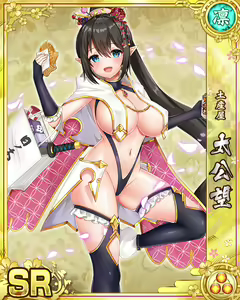 Page 1394 of Senran Princess G - preview thumbnail