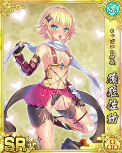 Page 1434 of Senran Princess G - preview thumbnail