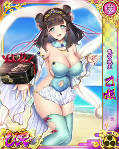 Page 1461 of Senran Princess G - preview thumbnail