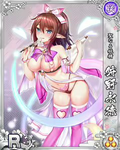 Page 1468 of Senran Princess G - preview thumbnail