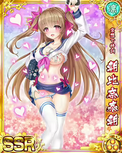 Page 301 of Senran Princess G - preview thumbnail