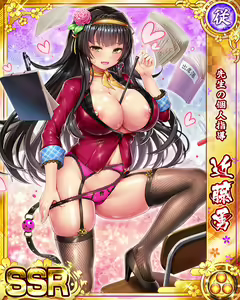 Page 411 of Senran Princess G - preview thumbnail