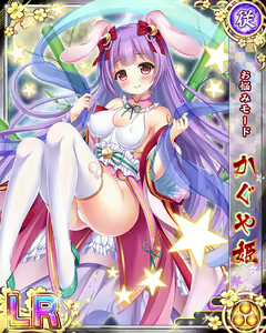 Page 613 of Senran Princess G - preview thumbnail