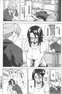 Page 164 of Houkago wa Bouken no Jikan - Time for libido after school - preview thumbnail