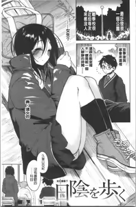 Page 165 of Houkago wa Bouken no Jikan - Time for libido after school - preview thumbnail