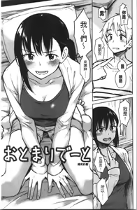 Page 45 of Houkago wa Bouken no Jikan - Time for libido after school - preview thumbnail