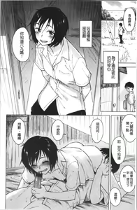 Page 68 of Houkago wa Bouken no Jikan - Time for libido after school - preview thumbnail