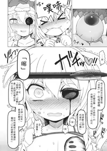 Page 28 of Shoujo Kaibou - preview thumbnail