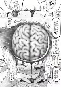 Page 30 of Shoujo Kaibou - preview thumbnail