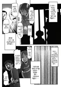 Page 137 of Beastie Girls 비스티 걸즈 - preview thumbnail