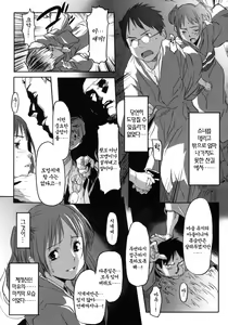 Page 138 of Beastie Girls 비스티 걸즈 - preview thumbnail