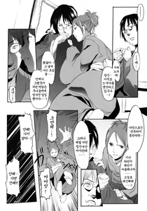 Page 139 of Beastie Girls 비스티 걸즈 - preview thumbnail