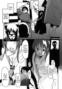 Page 140 of Beastie Girls 비스티 걸즈 - preview thumbnail