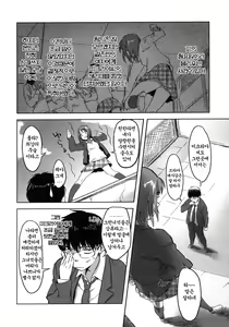 Page 165 of Beastie Girls 비스티 걸즈 - preview thumbnail