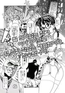 Page 185 of Beastie Girls 비스티 걸즈 - preview thumbnail