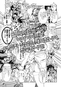 Page 186 of Beastie Girls 비스티 걸즈 - preview thumbnail