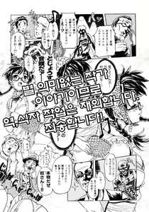 Page 187 of Beastie Girls 비스티 걸즈 - preview thumbnail