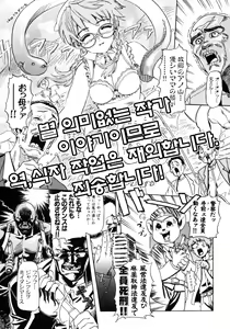 Page 188 of Beastie Girls 비스티 걸즈 - preview thumbnail