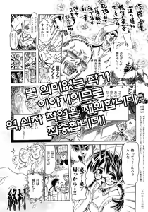Page 189 of Beastie Girls 비스티 걸즈 - preview thumbnail