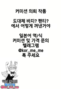 Page 31 of Chou Houki Police Tokkei Z Bunsho | 초법규 특수 경찰 Z 반 - preview thumbnail