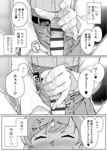 Page 23 of Ijiwaru Connect - preview thumbnail