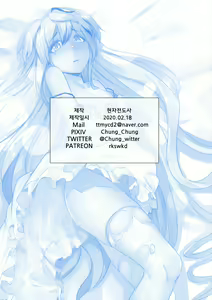 Page 21 of 전장의 아이돌 - preview thumbnail