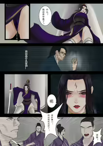 Page 16 of 一屄一世界 - preview thumbnail
