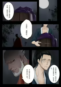 Page 6 of 一屄一世界 - preview thumbnail