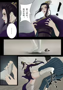 Page 9 of 一屄一世界 - preview thumbnail