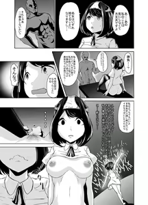 Page 14 of Ochime Idol no Eigyou - preview thumbnail