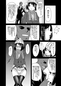 Page 3 of Ochime Idol no Eigyou - preview thumbnail