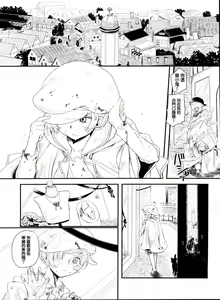 Page 4 of Chiru Hana, Saku Hana. - preview thumbnail