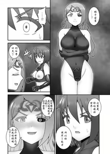 Page 16 of Teisou Sentai Virginal Colors Saishuuwa - preview thumbnail