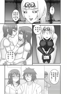 Page 34 of Teisou Sentai Virginal Colors Saishuuwa - preview thumbnail