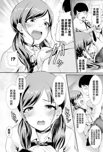 Page 15 of Aoranaide Kouhai-chan! - preview thumbnail