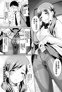 Page 5 of Aoranaide Kouhai-chan! - preview thumbnail