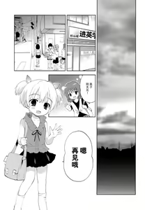 Page 3 of Kaerenai Kaerimichi - preview thumbnail