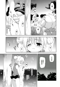 Page 7 of Kaerenai Kaerimichi - preview thumbnail