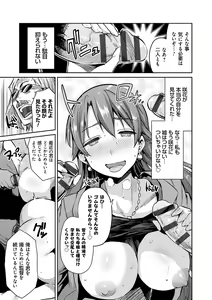 Page 105 of Kyousei Tanetsuke Express - Forced Seeding Express - preview thumbnail