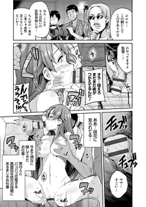 Page 107 of Kyousei Tanetsuke Express - Forced Seeding Express - preview thumbnail