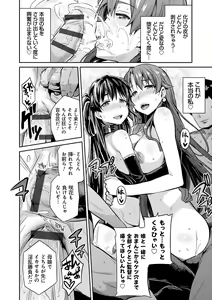 Page 108 of Kyousei Tanetsuke Express - Forced Seeding Express - preview thumbnail
