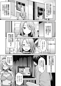 Page 115 of Kyousei Tanetsuke Express - Forced Seeding Express - preview thumbnail