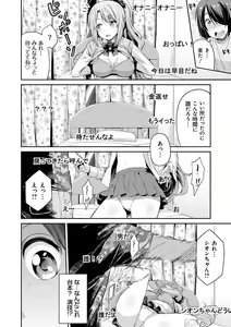 Page 116 of Kyousei Tanetsuke Express - Forced Seeding Express - preview thumbnail