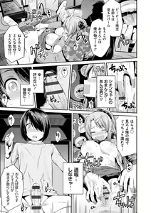 Page 119 of Kyousei Tanetsuke Express - Forced Seeding Express - preview thumbnail