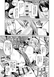 Page 121 of Kyousei Tanetsuke Express - Forced Seeding Express - preview thumbnail